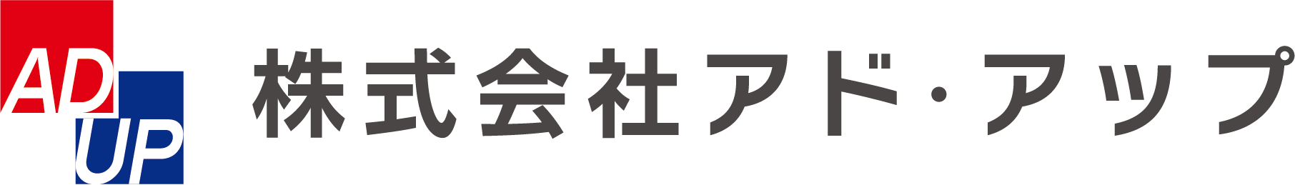 株式会社アド・アップ